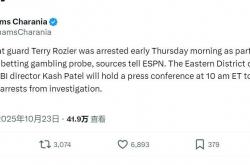 突发！罗齐尔被FBI逮捕！将面临NBA终身禁(jìn)赛