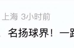 威尔肯斯去世，享年88岁，唯一同时入选NBA75大巨星和15大教练的传奇