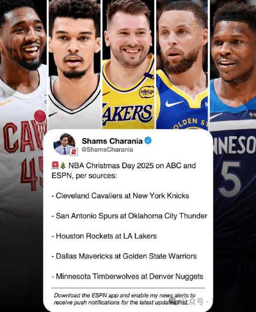 刺激！新赛季揭幕战、圣诞大战赛程出炉！签了！凯尔特人该省省，该花花